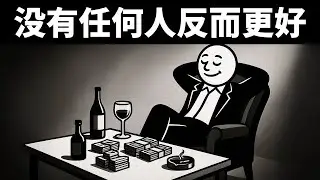 如果你现在是单身男士，那就继续单身吧。原因如下。