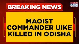 Maoist Commander Uike Killed In Odisha; Amit Shah Hails Security Forces&rsquo; Major Success | Watch