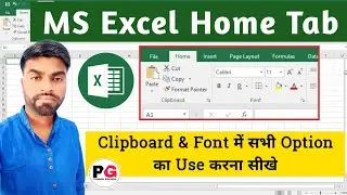 MS Excel Home Tab Clipboard & Font all option use || Excel Clipboard & Font all Option | Home Tab