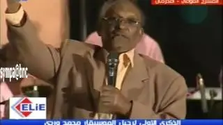 حفل الذكرى الأولى لرحيل  الفنان محمد وردي - 2 من 2
