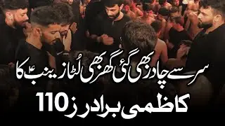 Kazmi Brothers 110 | Sar Se Chadar Bhi Gai | Ghar Bhi Luta Zainab ka | AM Records | Noha | Muharram