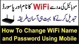 How to Change Your Wifi Name and Password Using Mobile | TP Link Router