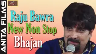 Raju Bawra New Non Stop Bhajan | Yearly Shani Mandir Ferozpur Live | Hindi Devotional Songs  2017