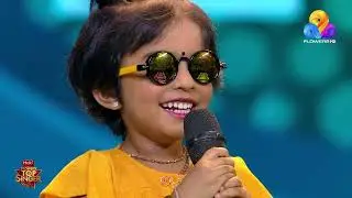 ഈ ചെറുപ്രായത്തിൽ ഇത്രയും വരികൾ ഓർത്തുവെച്ച് പാടിയ ഭാവായമിയ്ക്ക് ഇരിക്കട്ടെ ഒരു കുതിരപ്പവൻ....