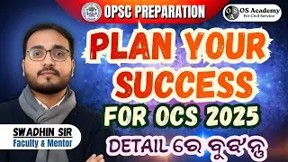 🔥Plan Properly for OAS 2025 | OPSC Civil Service Prelims