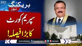 Supreme Court Voids Ban on Justice Jahangiri's Judicial Duties | SAMAA TV