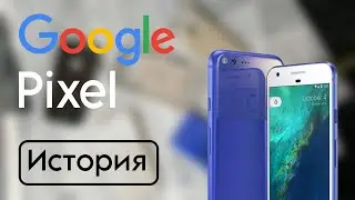 HISTORY OF GOOGLE PIXEL 1