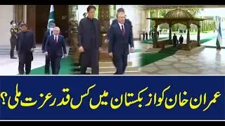 PM Pakistan Imran Khan receives historic welcome in Uzbekistan | Pakistan Uzbekistan Relations