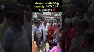 మన నాయకుడిని ఎవడ్ని ముట్టుకున్న.. పోలీస్ స్టేషన్ ను చుట్టుముట్టాలి | MLA Jagadish Reddy | Prime9
