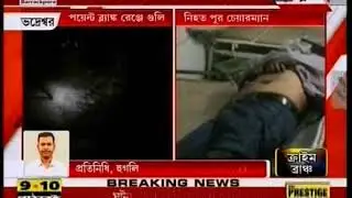 Chairman of Bhadreswar Municipality shot dead