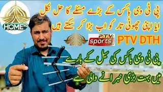 Ptv Dth new tips for long antennas cable joinder problem solved Ptv terrestrial digital box in Pak