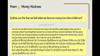 Poem Money Madness  Question answer | B.a Sem 3 Punjab University Chandigarh|