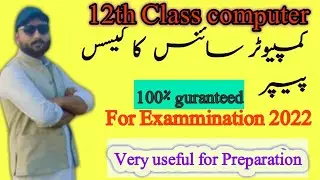 12th class computer  guess paper for exammination 2022/2nd years