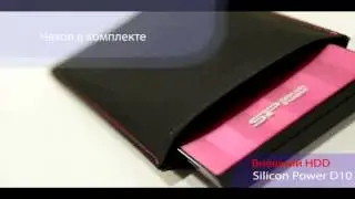Внешний HDD Silicon Power 750GB Diamond D10