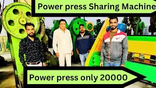 Second Hand Power Press Delhi | Used Power Press Machine Price Delhi