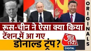 Trump On Canada: Canada को लेकर गहरी चिंता में क्यों हैं Donald Trump, जानिए कारण? | Canada Border