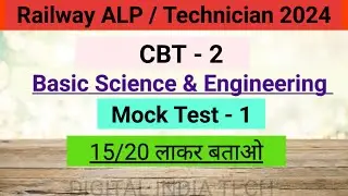 Railway Basic Science and Engineering | Mock Test -1 | Railway ALP & Technician