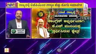 PM Modi To Start Campaign In Karnataka From April 28 | News Hour
