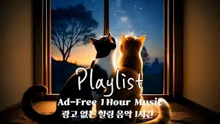 Track 03 Window Moonlight & Cats | Soft Night Music 🐾