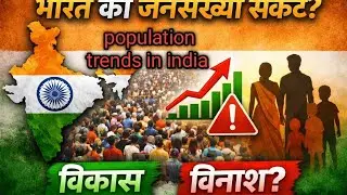 Population trends in india # complete notes# with theory # for # ANM and GNM #