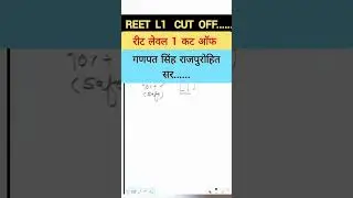 REET Level 1 Cut Off. Cut off reet level 1 || Reet l1 final cut off 2023  || Reet final cut off 2023