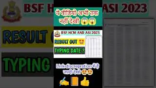BSF HCM and ASI results out 🤩 || bsf hcm and ASI typing date? #viral #shorts #exam #trending #yt