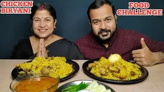 CHICKEN BIRYANI EATING CHALLENGE | FOOD CHALLENGE | CHICKEN BIRYANI EATING COMPITITION