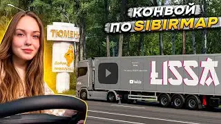 КОНВОЙ ПО КАРТЕ СИБИРИ [SIBIRMAP 2.9.1] С ПОКРАСКОЙ В ЧЕСТЬ 100К 🎉 ETS 2 1.52