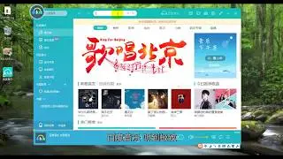How To Download Chinese Music From Baidu Music