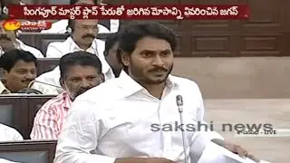 YS Jagan Counter Attack to Chandrababu's Corruption - Watch Exclusive