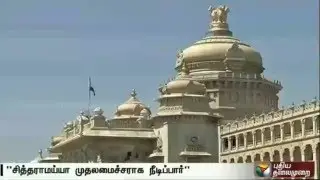 Karnataka's Social Welfare Minister, Anjaneya refutes report that Siddaramaiah is to be replaced
