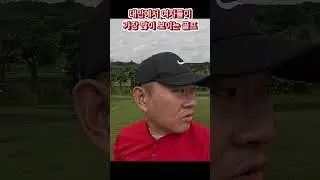 대만 타이페이 싱푸골프장 (행복 골프장) 리뷰