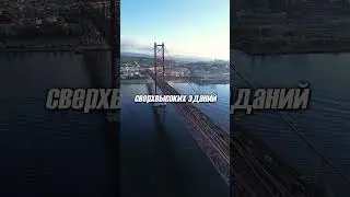 Почему в Лиссабоне нет небоскрёбов?