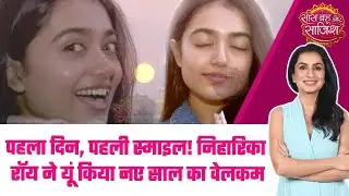 Viral News:🌄पहली सुबह, पॉजिटिव वाइब्स! नए साल की पहली रौशनी में Neeharika Roy का सुकूनभरा पल #sbs