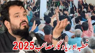 New Majlis 2025 | Khutba Masaib |  Zakir Najam Ul Hassan Sherazi