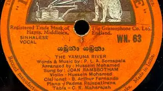 Joan Ramsbotham ~ Yamuna Yamuna (1950)