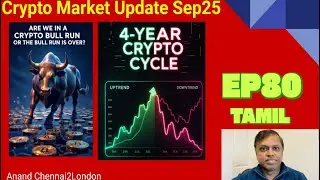 EP80 CYRPTO TAMIL | Обзор рынка 2025 | Булл-ран всё ещё продолжается? | Ключевые события 25 сентя...