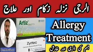 Allergy And Flu Treatment Tablets | Allergic Rhinitis | Allergy ka 100% Paka Treatment 1 Day Mai