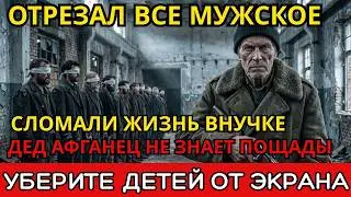 СНАЙПЕР НЕ ПРОЩАЕТ: Мажоры растерзали внучку ветерана, но забыли, КТО её дед!