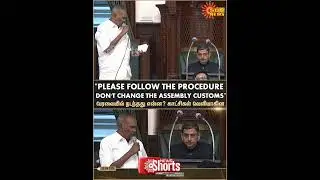 Governor RN Ravi Walks Out | TN Assembly | Speaker Appavu | CM Stalin | Sun News
