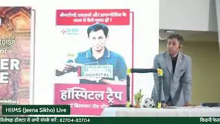 HIIMS (Jeena Sikho) Delhi/NCR Meerut से Dr BRC Ji Live