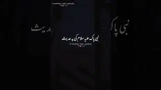 NABI PAK ﷺ KI HADEES MUBARAK || NEW VIDEO || NEW EMOTIONA BAYAN BY AJMAL RAZA QADRI #youtube #viral