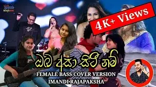 Oba asa siti nam - sri lanka female bass guitarist 2021