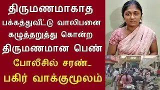 கடலூர் பாதிரிக்குப்பம் சுந்தரமூர்த்தி நகரை சேர்ந்த கவிப்பிரியா செய்த காரியம் #crimetamil #tamilcrime