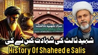History Of Shaheed e Salis | Shaheed e Salis Kaun The | Biography Of Shaheed e Salis | Agra |