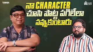 నా Character చూసి పొట్ట పగిలేలా నవ్వుకుంటారు|| #Reel Talk #naresh #narinarinadumamurari #tollywood