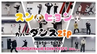 『CIX』スンヒョンダンスZip.🕺🏻
