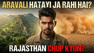 Development Ya Vinash? || Aravali Hatayi Ja Rahi Hai? | Rajasthan Chup Kyon Hai?