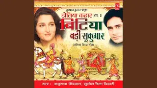 Anmol Bol Re Moyya