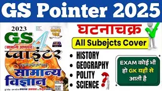 #1 Ghatna Chakra GS Pointer Chemistry| Ghatna Chakra Science| Ghatna Chakra GK | UPPCS | BPSC| SSC